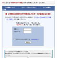 確認されたフィッシングサイト