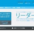 VMware社、AirWatch