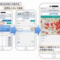 質問を入力して検索した場合に地図表示する例