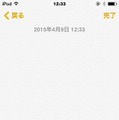 iOS 8.2での絵文字キーボード