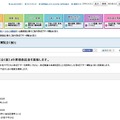 福岡県は業務委託者の公募として、企画コンペの参加表明書などの提出を求めた概要を県のwebページで公開した(画像は福岡県公式サイトより)