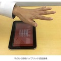 専用の生体デバイスを必要としないため低コストでの運用が可能。すでに40,000ユーザー以上の認証実績があるという（画像は同社リリースより）。