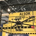 ALSOKの「空撮サービス」で使われる飛行ロボット。自動で離着陸し、あらかじめ設定した飛行ルートを自動で飛ぶことも可能だ