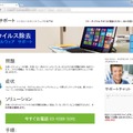 今回確認されたサイトのサンプル