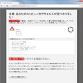 今回確認されたサイトのサンプル