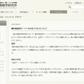 「国立情報学研究所」による発表