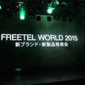 六本木のニコファーレで開催された「～FREETEL World2015～ 新ブランド・新製品発表会」