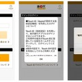 「Touch ID」によるログインのイメージ