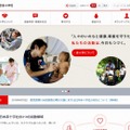 「日本赤十字社」サイト