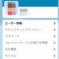 「設定」画面最下段に「Twitterデータ」が新たに登場