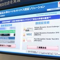 NECの指紋認証技術や顔認証技術などのバイオメトリクス認証ソリューションは、海外の精度評価コンテストにて優秀な成績をおさめている(写真はイメージ)