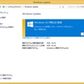 Windows Updateの予約画面