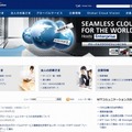 「NTT Com」サイトトップページ