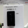 ロックダイナミクスの「Bluetooth-ASCA」。「ドアからカギ穴を無くそう」というコンセプトで開発された製品となる（撮影：防犯システムNAVI取材班）