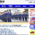 青森県警ではWebサイトやTwitterアカウント（@AomoriPolice）や青森県警察メールマガジン「青い森のセーフティネット」を通じて地域の防犯に関する情報を発信している（画像は公式Webサイトより）