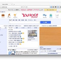 Yahoo!ホームページ