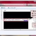 ウイルスメールの添付ファイルの中のファイルの表示例