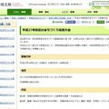 埼玉県防犯まちづくり推進条例は平成16年に施行。「減らそう犯罪の日」には啓蒙活動だけでなく、県内全域での自主防犯パトロールなども行われている（画像は埼玉県公式Webサイトより）