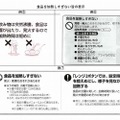 取扱説明書や添付文書に記載された注意表示の例（食品を加熱しすぎない）