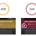 着信内容の表示イメージ