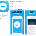 日本でもApp Storeからダウンロード・利用が可能