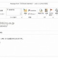 トレンドマイクロによるマルウェアスパムの例