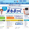 「ALSOK画像クラウドサービス」は、マイナンバー制度に伴うセキュリティ強化を図りたい法人向けのサービスとなる（画像はプレスリリースより）