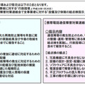 総務省からNTTドコモの指導