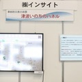インサイトのブースに展示された「津波いのちパネル」（撮影：防犯システム取材班）