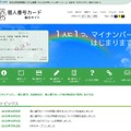 個人番号カード　総合サイト