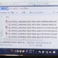 印刷された文書のPDFとテキストファイルは専用のフォルダに収納される。このデータ自体が重要な情報でもあるので、セキュアな環境での運用が求められる（撮影：防犯システム取材班）