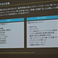 「誰が」「何をするのか」杉山氏による IT 内部不正の定義