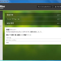 「McAfee Endpoint Security 10.1」のUIホーム画面