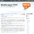 Mozilla公式ブログのサポート終了告知