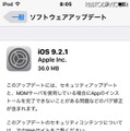 「ソフトウェアアップデート」の画面（iPod）