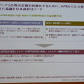 APECにおける火力発電所に対する性能指標作りが日本政府主導で行われる