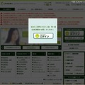 「三井住友銀行」を騙る偽サイト