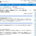 不審な電話は江戸川区役所を名乗り信用させてから個人情報を聞き出そうとするという。1月下旬から複数の区民宅にかかってきている（画像は江戸川区公式Webサイトより）