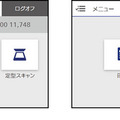 利用者の職種・職掌に応じて複合機の利用権限を設定することも可能。不必要な印刷を抑制し、コスト削減や情報漏洩リスクの低減を実現（画像はプレスリリースより）