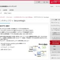 PCログオン認証「SecureAegis」は、個人情報などの重要情報が扱われている端末の認証を非接触ICカードを使って手軽に行えるソリューション（画像は公式Webサイトより）