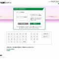 「埼玉りそな銀行」を騙る偽サイト