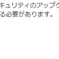 「りそな銀行」を騙るスパムメールの内容