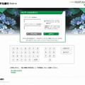 「りそな銀行」を騙る偽サイト