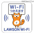 LAWSON Wi-Fiロゴ