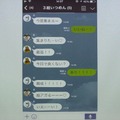 高校生に身近なLINEのやりとりでネットいじめについて考える