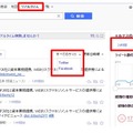 エルテス社 の Yahoo! リアルタイム検索結果例