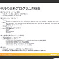 5月のセキュリティ情報の概要。現時点で悪用が確認されているものはないという