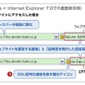 正規サイトにアクセスした場合