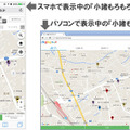 「＠GEOコンパス」の画面イメージ。「Googleマップ」をベースに、マップごとに機能や表示方法を変更できる（画像はプレスリリースより）