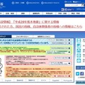 総務省